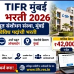 TIFR Mumbai Bharti 2026