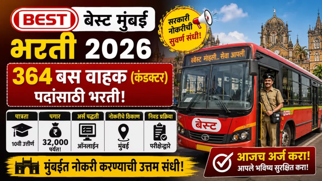 BEST Mumbai Bharti 2026