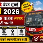 BEST Mumbai Bharti 2026