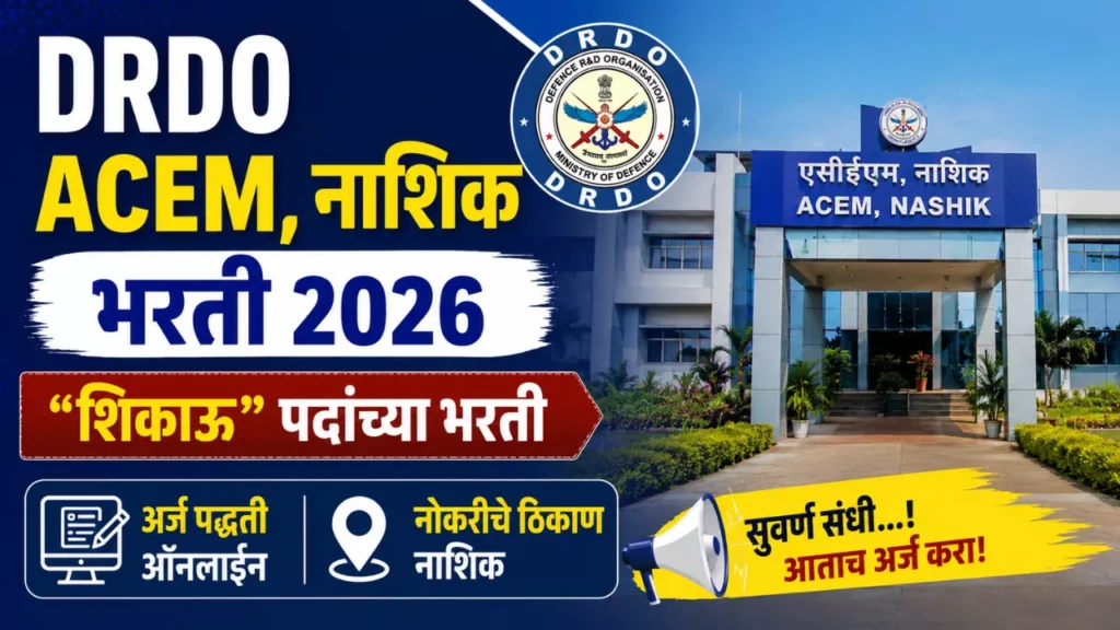 DRDO ACEM Nashik Bharti 2026