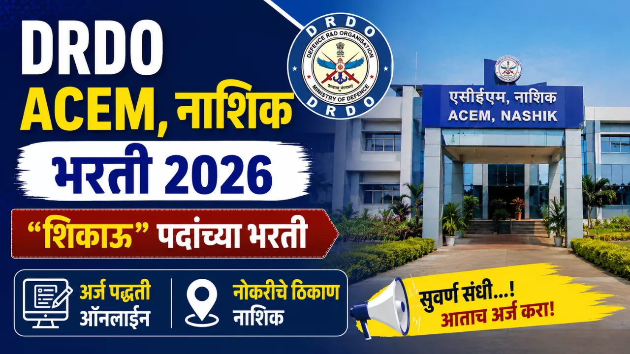 DRDO ACEM Nashik Bharti 2026
