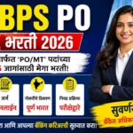 IBPS PO Bharti 2026