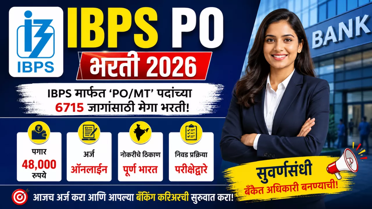 IBPS PO Bharti 2026