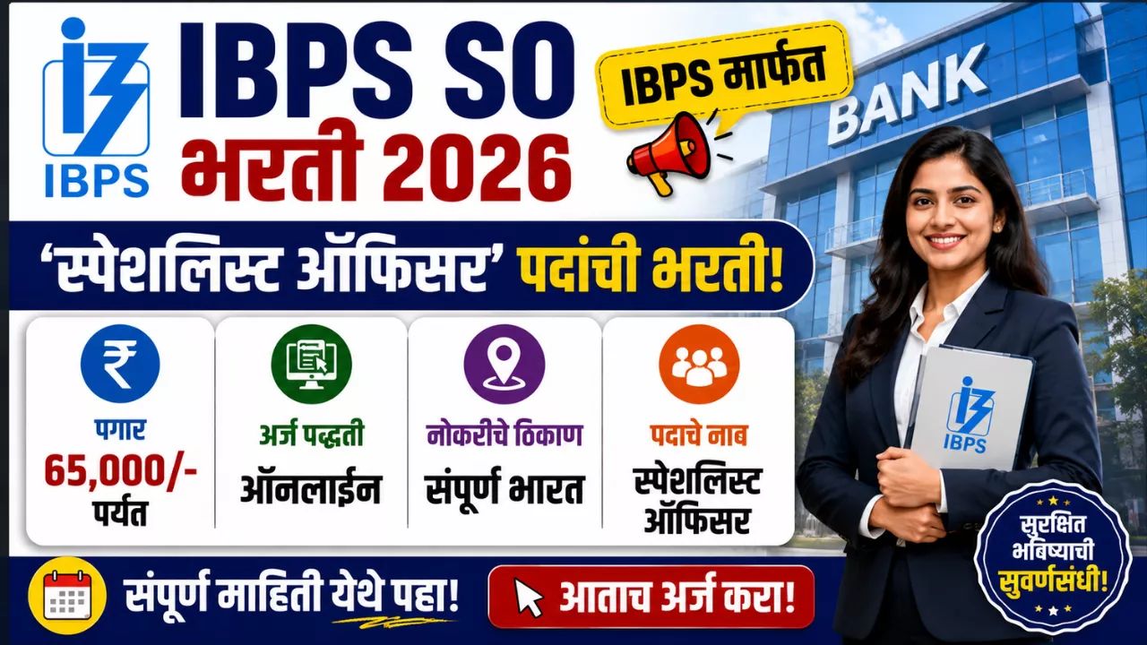 IBPS SO Bharti 2026
