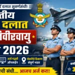 Indian Air Force Agniveervayu Bharti 2026