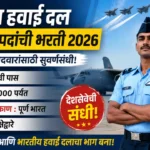 Indian Air Force MTS Bharti 2026