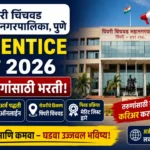 PCMC Apprentice Bharti 2026