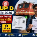 RRB Group D Hall Ticket 2026