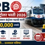 RRB Section Controller Bharti 2026