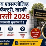 High Explosives Factory Khadki Bharti 2026