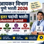 Income Tax Pune Recruitment 2026
