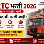 MSRTC Bharti 2026