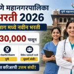 Pune Mahanagarpalika Bharti 2026