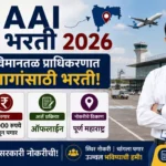 AAI Bharti 2026
