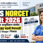 AIIMS NORCET Result 2026