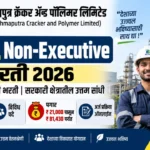 BCPL Non-Executive Bharti 2026