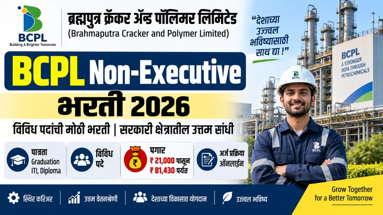 BCPL Non-Executive Bharti 2026