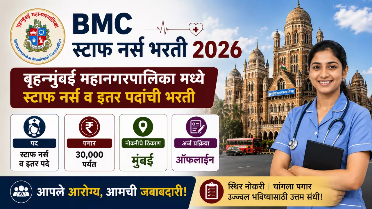 BMC Staff Nurse Bharti 2026