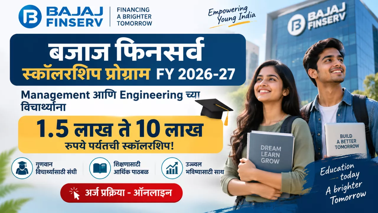 Bajaj Finserv Scholarship Program FY 2026-27