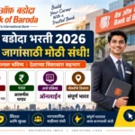 Bank of Baroda Bharti 2026