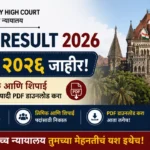 Bombay High Court Peon Result 2026