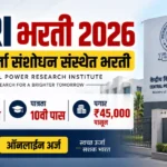 CPRI Bharti 2026