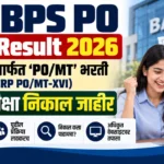 IBPS PO Result 2026