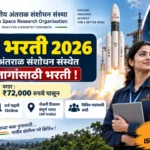 ISRO Bharti 2026