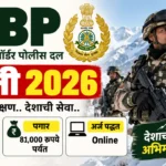 ITBP Bharti 2026
