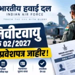 Indian Air Force Hall Ticket 2026