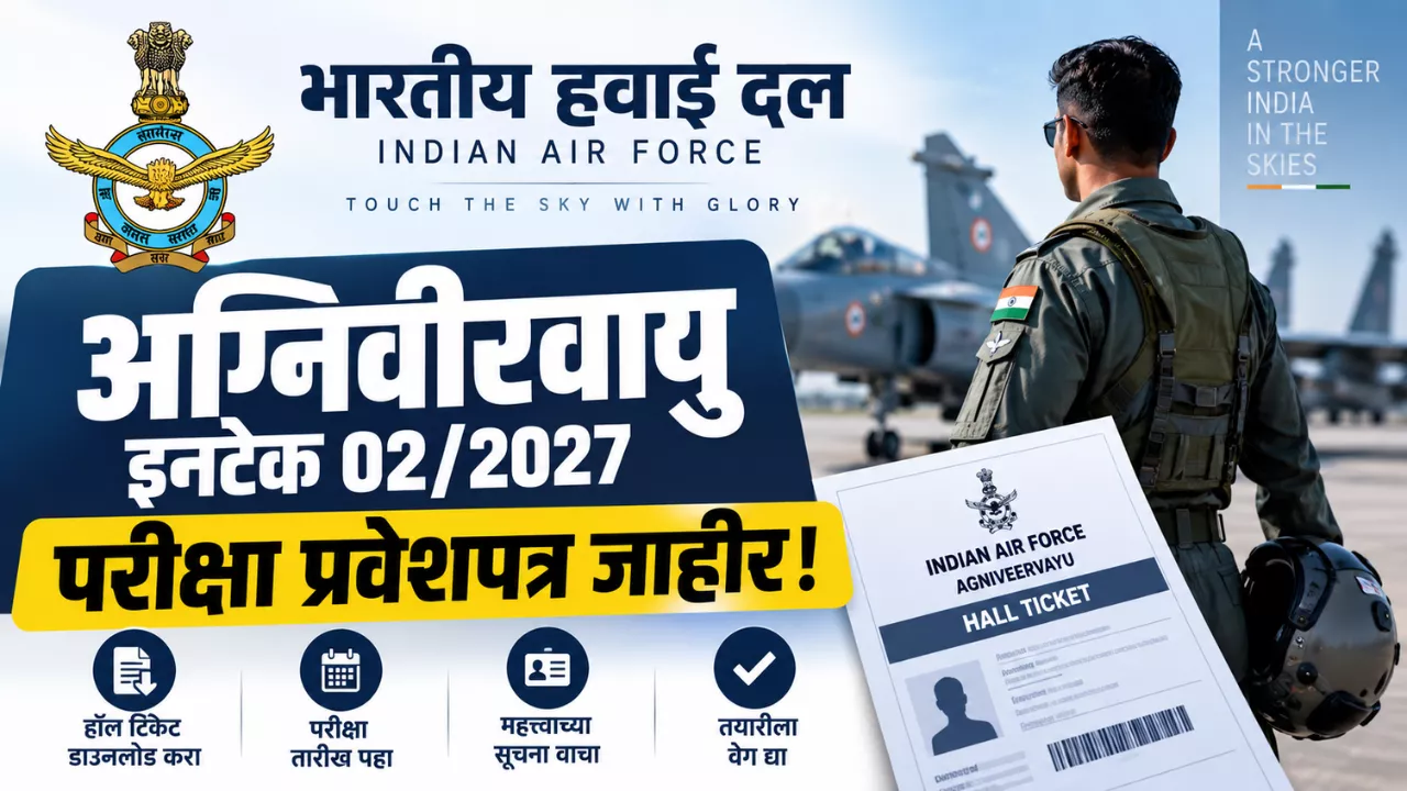 Indian Air Force Hall Ticket 2026