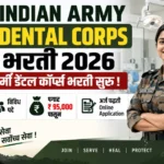 Indian Army Dental Corps Bharti 2026