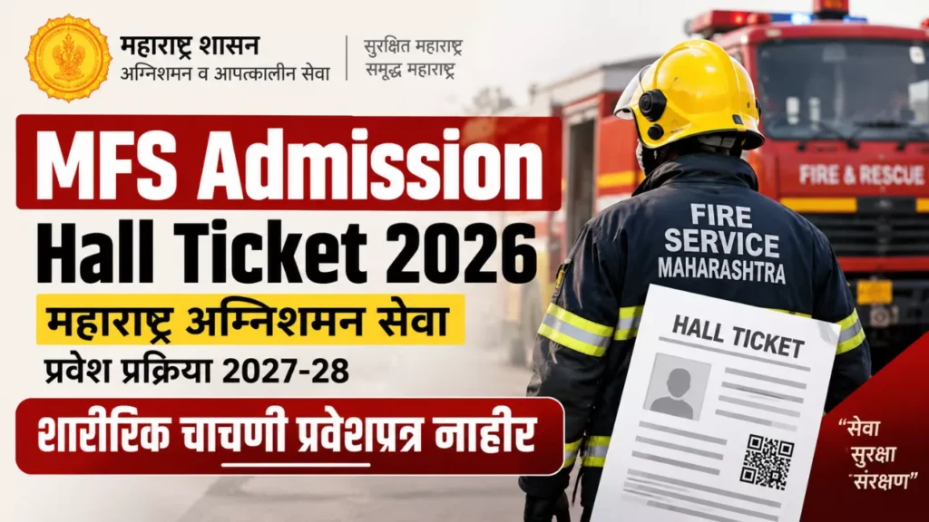 MFS Admission Hall Ticket 2026
