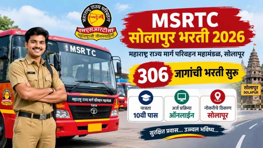 MSRTC Solapur Bharti 2026