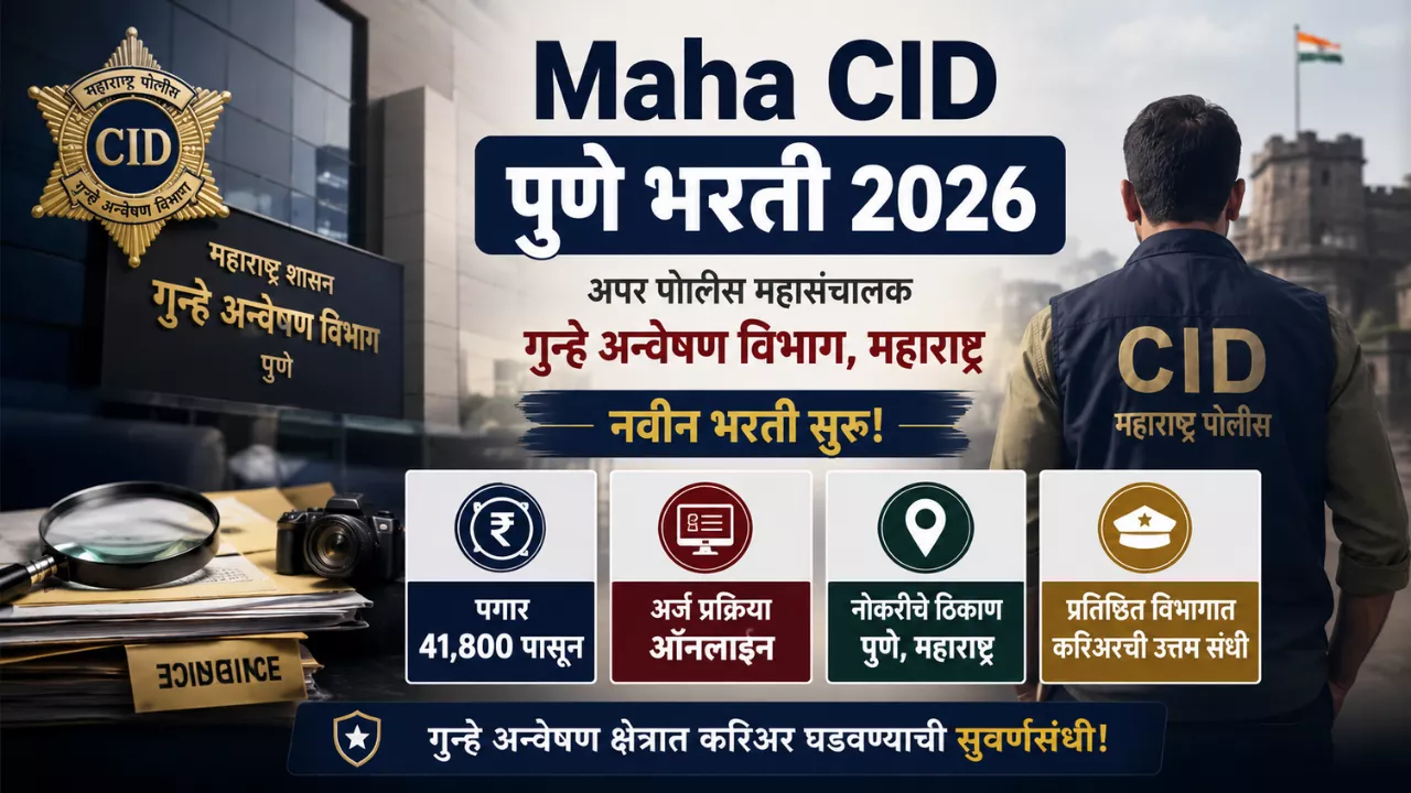 Maha CID Pune Bharti 2026