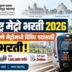 Maharashtra Metro Bharti 2026
