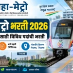 Pune Metro Rail Bharti 2026
