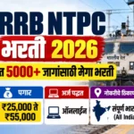RRB NTPC Bharti 2026