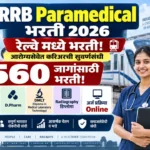 RRB Paramedical Bharti 2026