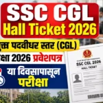 SSC CGL Hall Ticket 2026