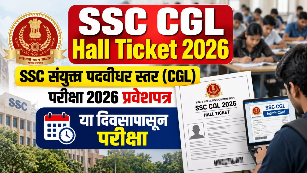 SSC CGL Hall Ticket 2026