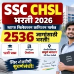 SSC CHSL Bharti 2026