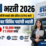 STPI Bharti 2026