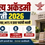 Sahitya Akademi Bharti 2026