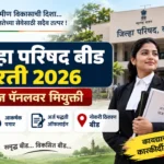 ZP Beed Bharti 2026