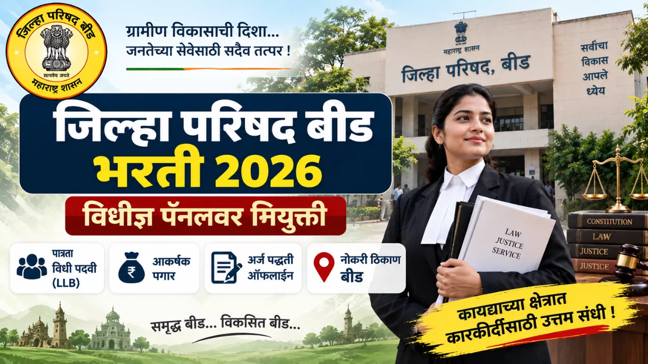 ZP Beed Bharti 2026