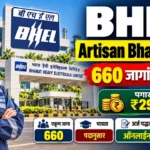 BHEL Artisan Bharti 2026