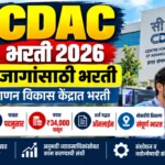 CDAC Bharti 2026