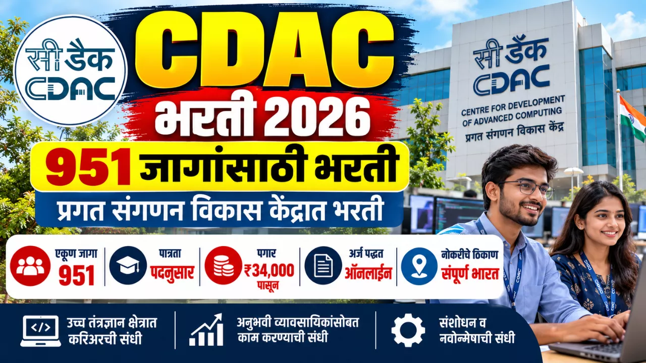 CDAC Bharti 2026