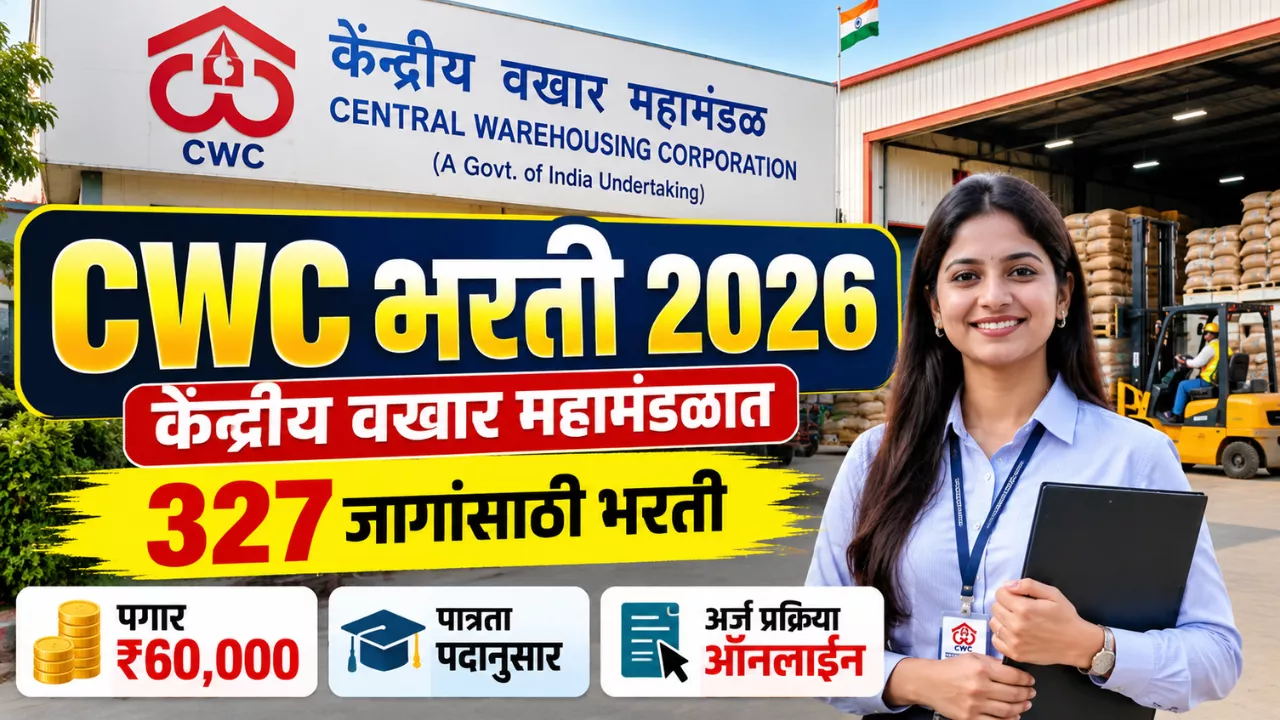 CWC Bharti 2026